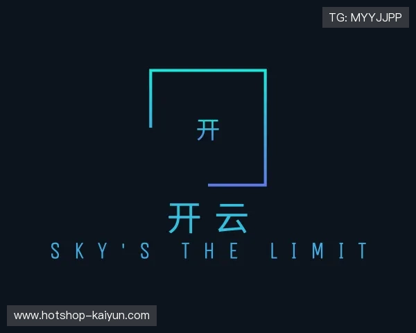 解读开云中心